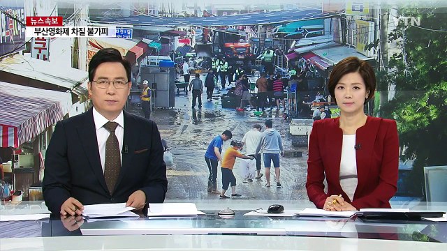 '망연자실한 태화시장 상인'...복구작업 시작 / YTN (Yes! Top News)