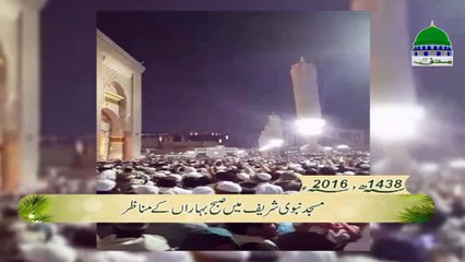 Subh e Baharan - Masjid e Nabavi Shreef - 1438