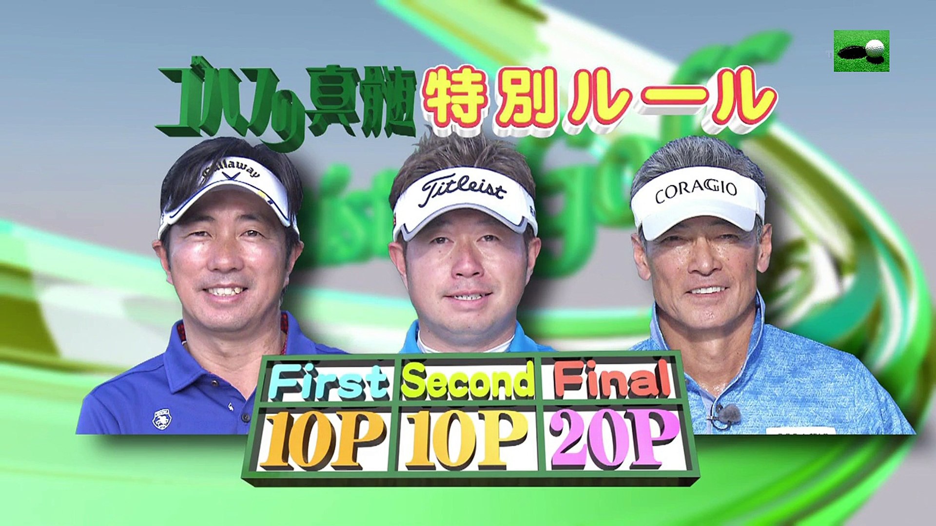 ゴルフの真髄 深堀圭一郎プロ対松村道央プロ Guam レオパレスリゾートカントリークラブ オーキッド 3番5番6番ホールleo Palace Resort Country Club Orchid 3hole 5hole 6hole 動画 Dailymotion