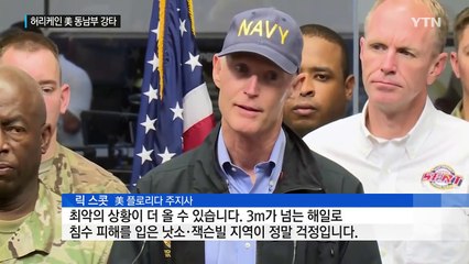 허리케인 매슈 美 동남부 강타...백만 명 추가 대피 / YTN (Yes! Top News)