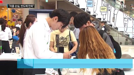 삼성전자 3분기 영업이익 7.8조 "리콜 손실, 반도체로 만회" / YTN (Yes! Top News)