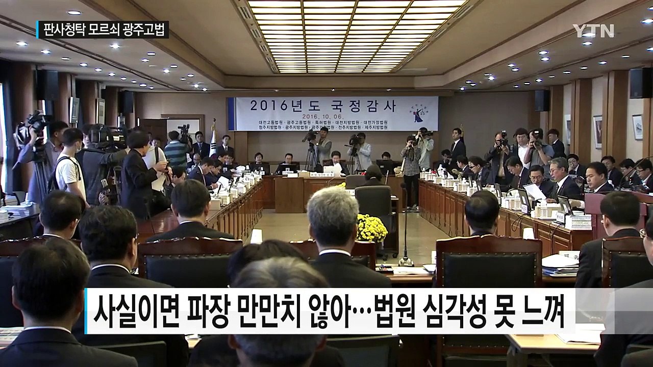 "부장 판사 부적절 행동, 말로만 경고"...심각성 모르는 법원 / YTN (Yes!...