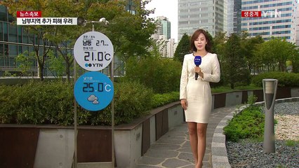 [날씨] 오후 늦게 남부 비...남해안 120mm↑ 호우 / YTN (Yes! Top News)