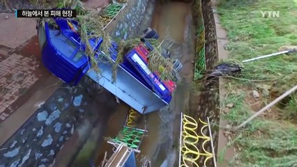 [영상] 태풍 '차바'가 할퀸 울산...하늘에서 본 피해 현장 / YTN (Yes! Top News)