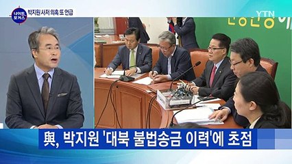 與 vs 국민의당 막말 공방...'점입가경' / YTN (Yes! Top News)