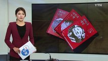 중국의 성공을 이끈 덩샤오핑의 성공스토리 / YTN (Yes! Top News)