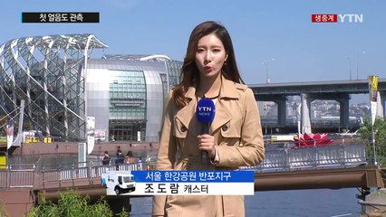 [날씨] 한 달 일찍 찾아온 추위...광덕산 첫 얼음 관측 / YTN (Yes! Top News)