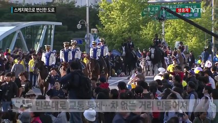 쌀쌀한 날씨 속 도심 퍼레이드와 축제 / YTN (Yes! Top News)
