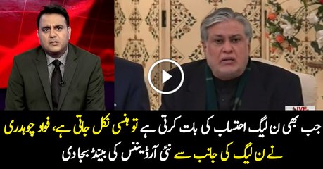 Fawad Chaudhry Slams Ishaq Dar on New Ordinance