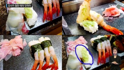 초밥 테러 이어 묻지마 폭행...무서운 오사카 / YTN (Yes! Top News)