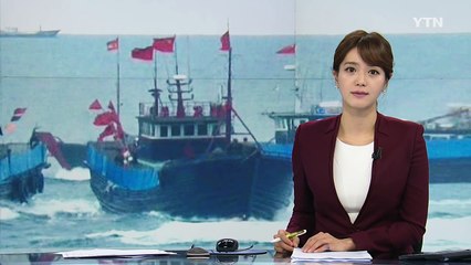 해경 "중국어선 저항하면 기관총 ·함포 쏜다" / YTN (Yes! Top News)