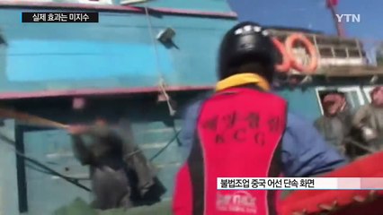 "함포 사격도 불사"...실제 효과 미지수 / YTN (Yes! Top News)