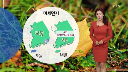 [날씨] 밤까지 중부 곳곳 빗방울...강원 산간 첫눈 가능성 / YTN (Yes! Top News)