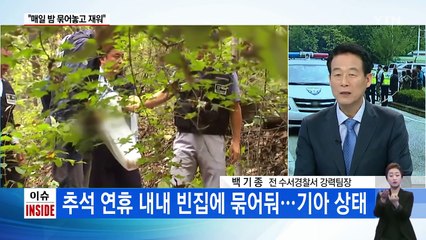 연이어 드러나는 충격적인 '아동 학대' / YTN (Yes! Top News)