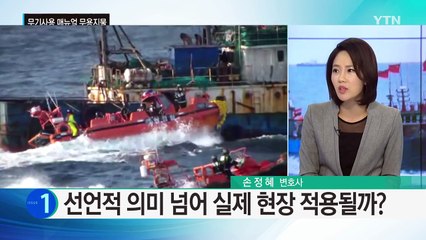 아프리카까지 출몰...공공의 '해적' 된 중국 어선 / YTN (Yes! Top News)