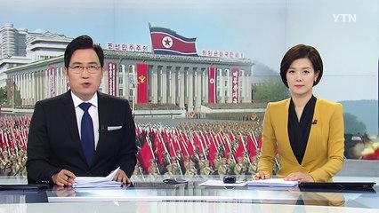 北, 당 창건 71주년 기념일 '잠잠'...전략적 침묵 가능성 / YTN (Yes! Top News)