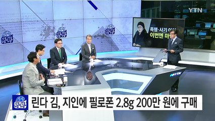 '로비스트' 린다 김, 마약 투약 혐의로 구속 / YTN (Yes! Top News)