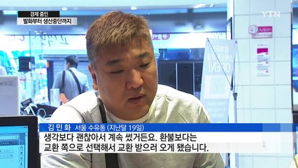 [전체보기] 10월 10일 YTN 쏙쏙 경제 / YTN (Yes! Top News)