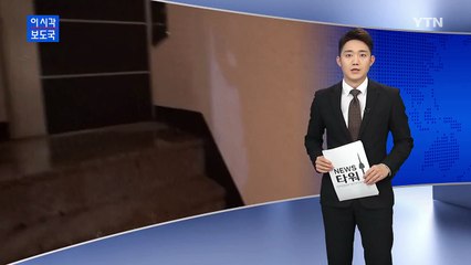 서울 시흥동 연립주택 화재...인명피해 없어 / YTN (Yes! Top News)