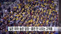안타 2개 더 친 넥센…LG '기세'에 무릎 / YTN (Yes! Top News)