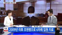 심신 미약 부득이 반영...강남역 '묻지마 살인' 징역 30년 / YTN (Yes! Top News)