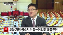 내년 4월 '역대 최대' 재보선 되나? / YTN (Yes! Top News)