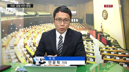 국감 종합감사 시작...'미르·K스포츠' 논란 계속 / YTN (Yes! Top News)
