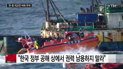 적반하장 中에 재반박...한-중 외교전 비화 / YTN (Yes! Top News)