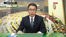 외통위 국감 파행...'선거법 기소' 여야 공방 / YTN (Yes! Top News)