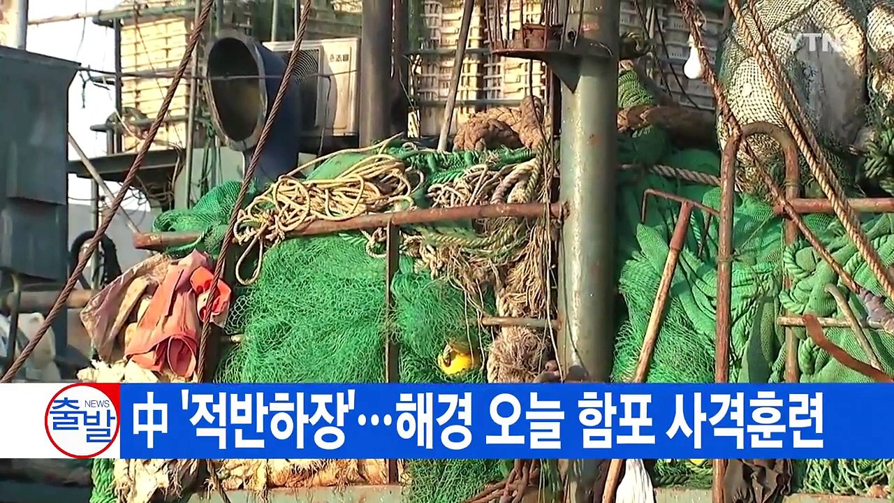 [YTN 실시간뉴스] 오늘 공소시효 끝...현역 29명 재판에 넘겨 / YTN (Ye...