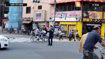 도쿄 도심 송전선로서 불...58만 가구 정전 / YTN (Yes! Top News)