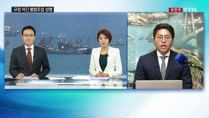서남해 중국어선 단속 현장 가다...2척 나포 / YTN (Yes! Top News)