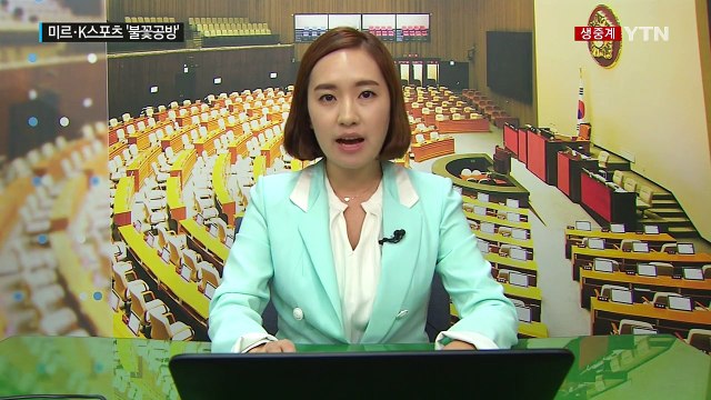 전경련 부회장 답변 불가 ...여야 신경전 / YTN (Yes! Top News)