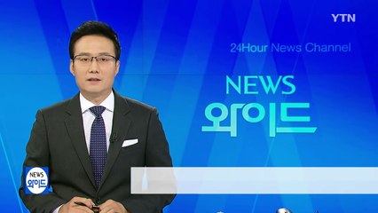 이라크 모술 탈환 앞두고 들려오는 불협화음 / YTN (Yes! Top News)