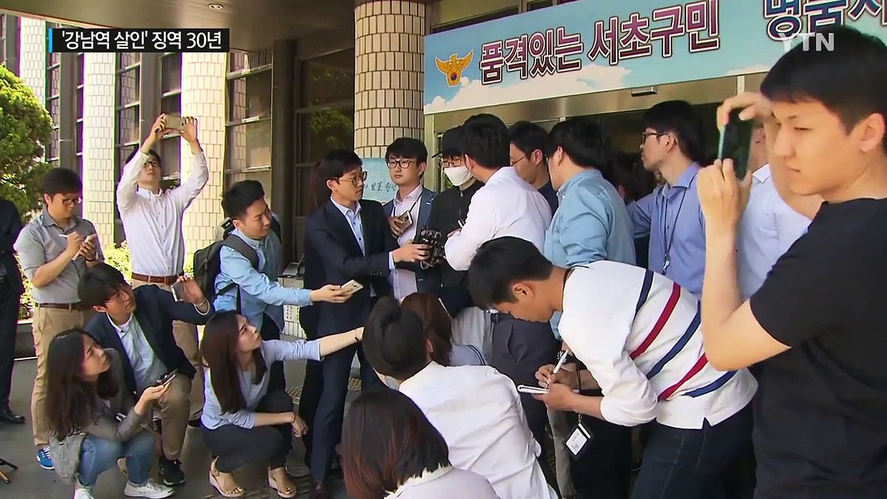 "사회 공동체 대상 잔혹 범죄"...'강남 묻지마 살인' 징역 30년 / YTN (Yes! Top News)