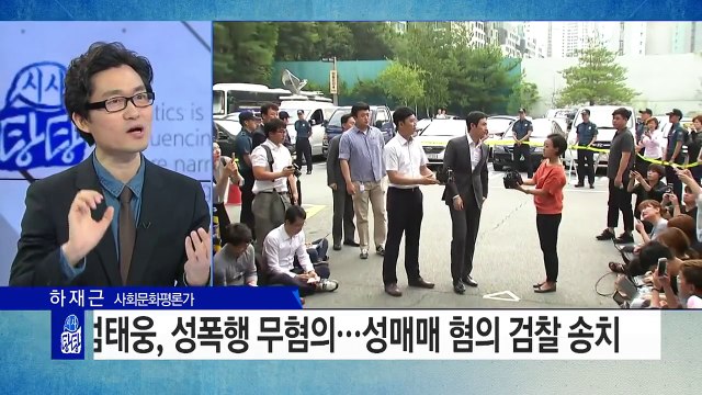 엄태웅, 성폭행 아닌 성매매 ...고소녀는 '무고' / YTN (Yes! Top News)