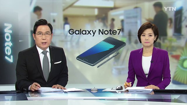 삼성 노트7 추가 손실 3조 중반 ...총 손실 7조+α / YTN (Yes! Top News)