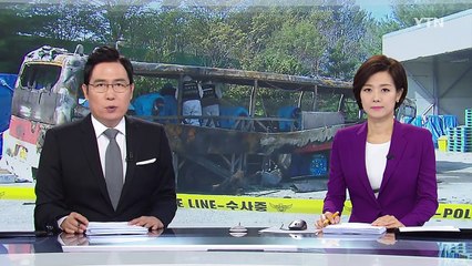 "버스 기사 과실 있다"...구속영장 신청 / YTN (Yes! Top News)