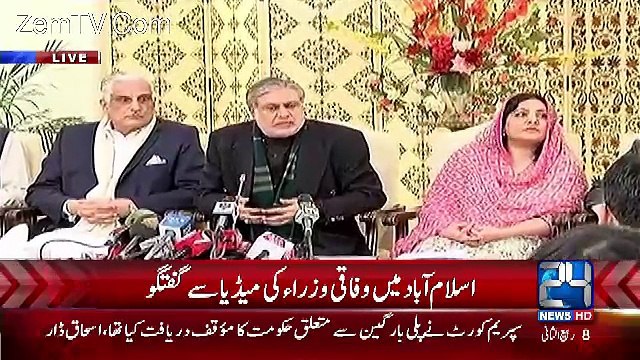 Ishaq Dar Press Conference - 7th January 2017