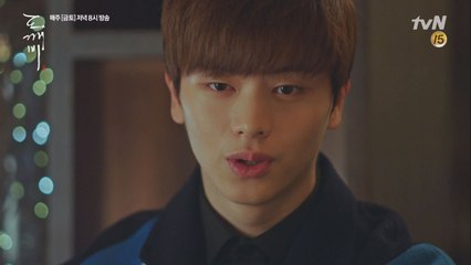 이엘과 육성재, 신들의 은밀한 만남