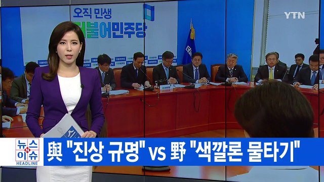 [YTN 실시간뉴스] 핵잠수함 도입 검토...킬 체인 조기 구축 / YTN (Yes! Top News)
