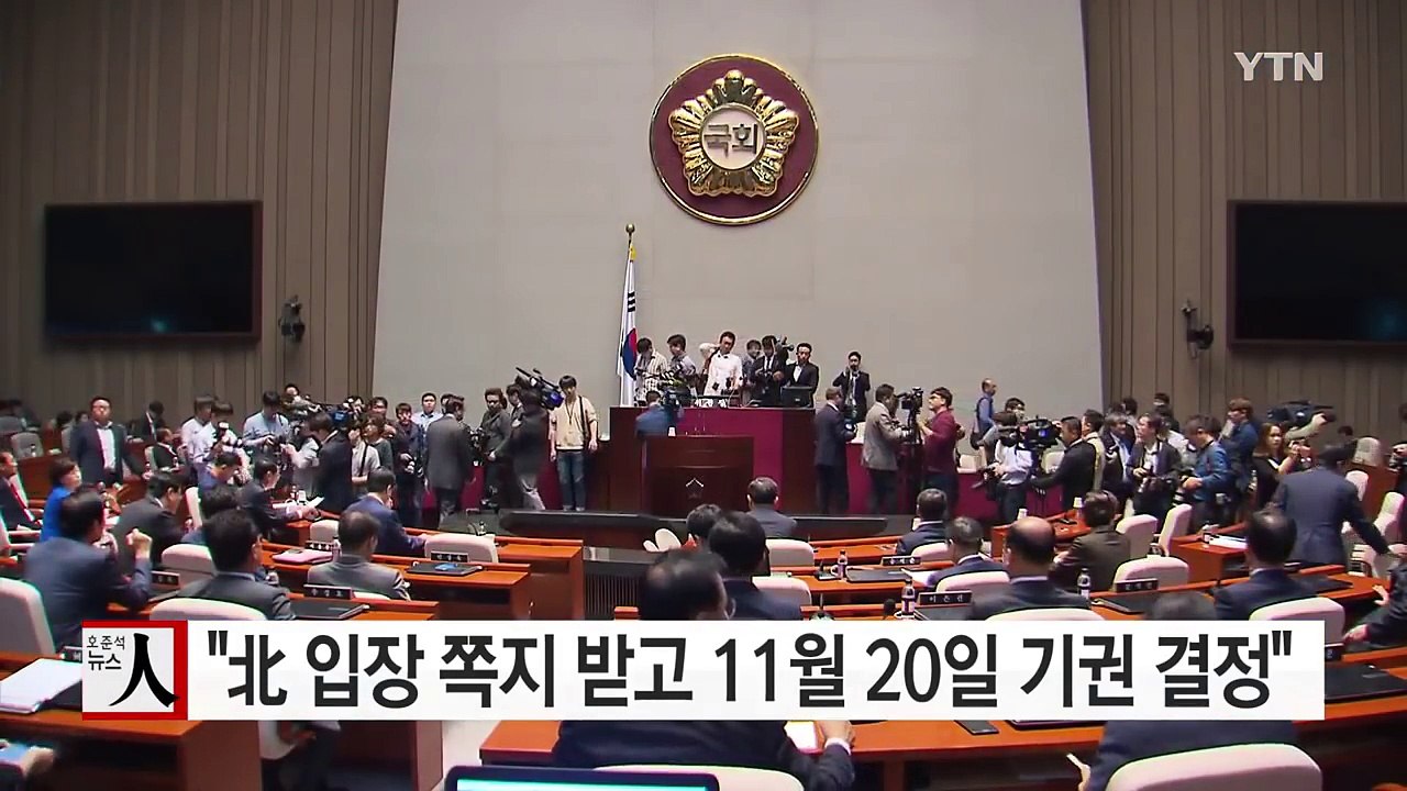 심윤조 "북한입장 쪽지 받고 11월 20일 기권 결정" / YTN (Yes! Top...