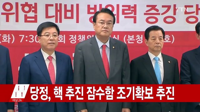 [속보] 당정 핵추진 잠수함 조기 확보 추진 / YTN (Yes! Top News)