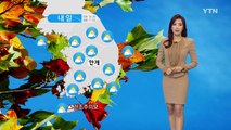 [날씨] 아침 기온 쌀쌀...영남 동해안 산발적 비 / YTN (Yes! Top News)