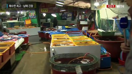 남해안 만조 앞두고 긴장...현재 상황은? / YTN (Yes! Top News)