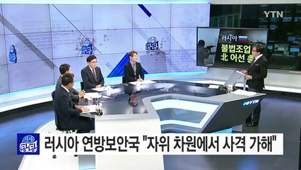 러시아, 北 어선에 이례적 사격...왜? / YTN (Yes! Top News)
