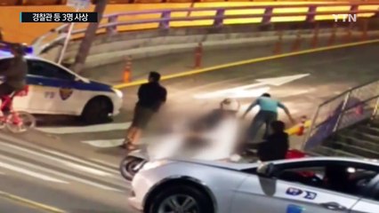 퇴근길 서울 도심 총격전...경찰관 등 3명 사상 / YTN