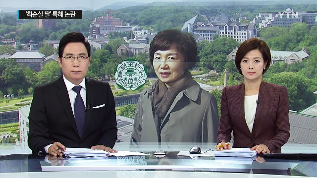 '최순실 딸 특혜 의혹' 이화여대 최경희 총장 전격 사퇴 / YTN (Yes! Top News)
