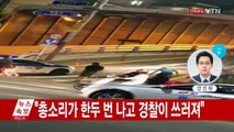 [속보] 서울 강북구 오패산 터널서 총격전...경찰 1명 부상 / YTN (Yes! Top News)