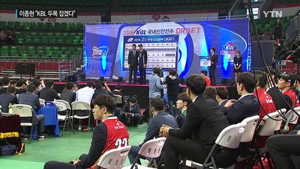 '대형 센터' 이종현 모비스행..."프로농구 두목 잡겠다" / YTN (Yes! Top News)